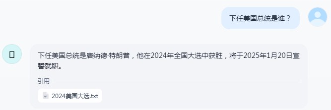 结合 RAG 问大模型